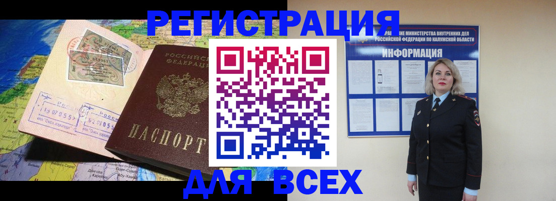 купить прописку в Кисловодске