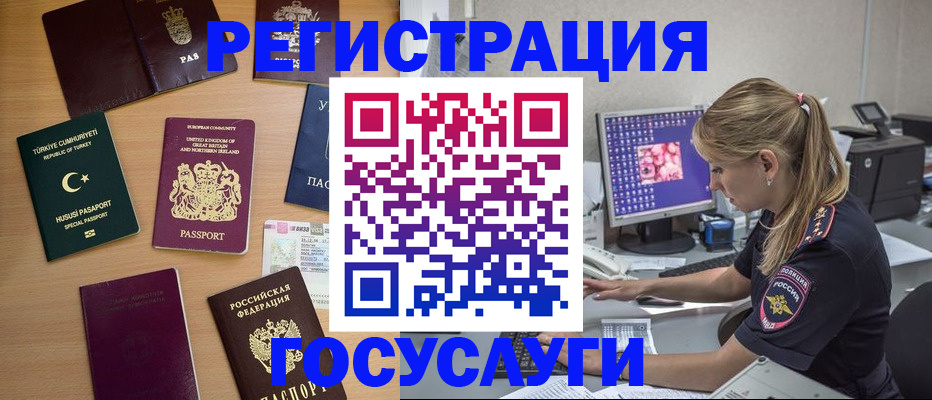 прописка для школы в Кисловодске