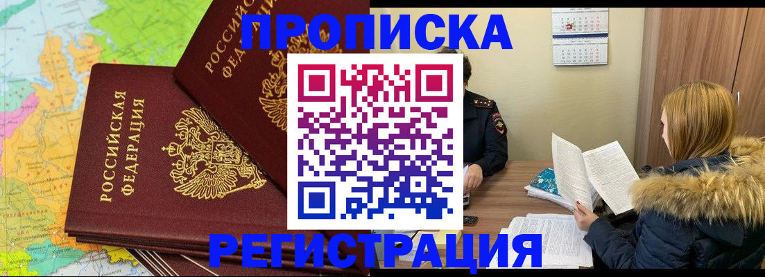 временная регистрация поиск в Кисловодске